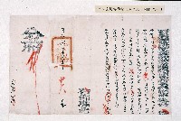 藏品(道光貳拾參年曉諭)的圖片